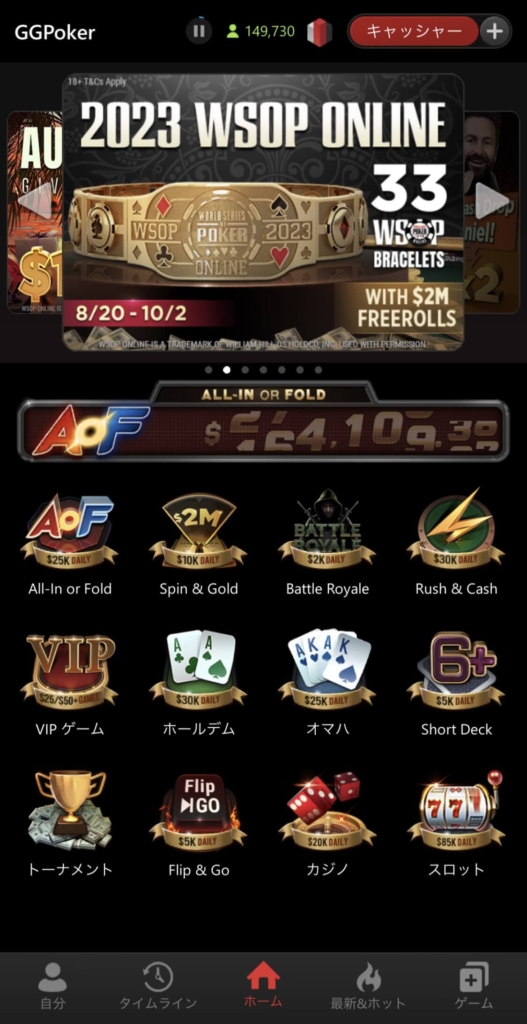 ゲームアイコンの一番下に並んでいます