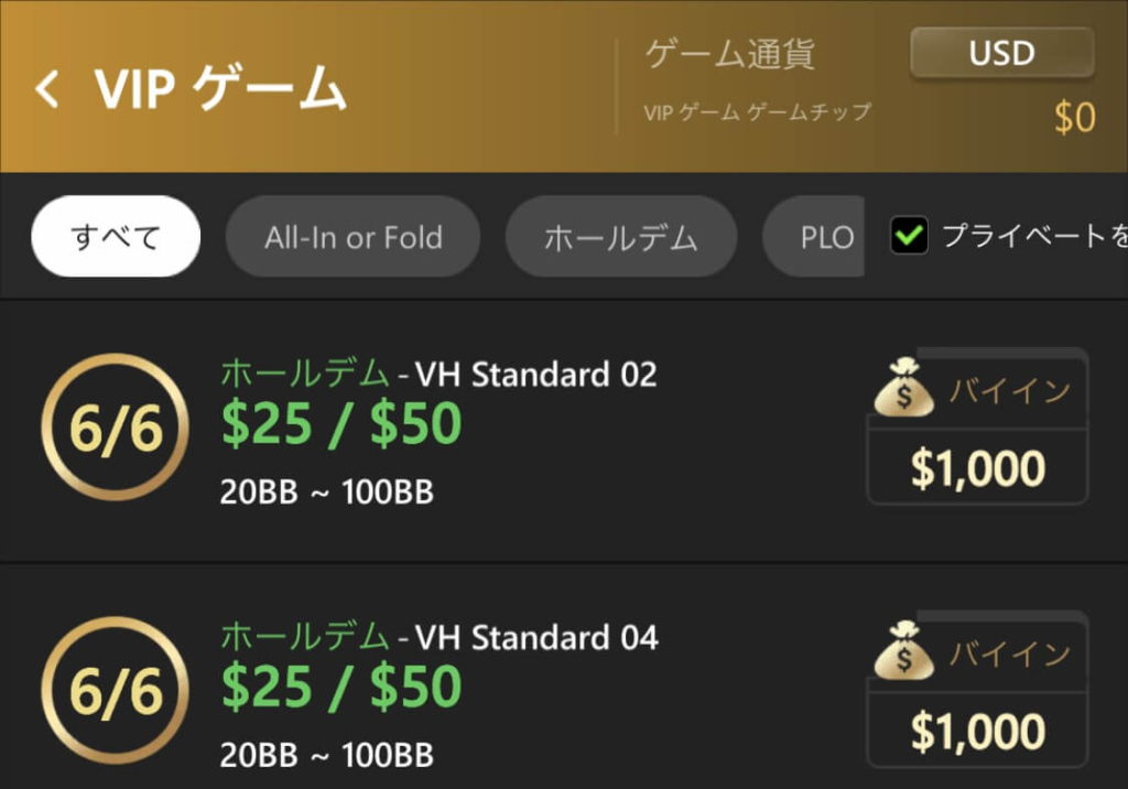 VIP GAMES（VIPゲーム）