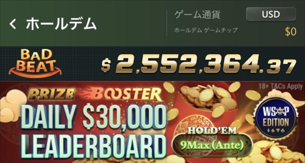テキサスホールデム