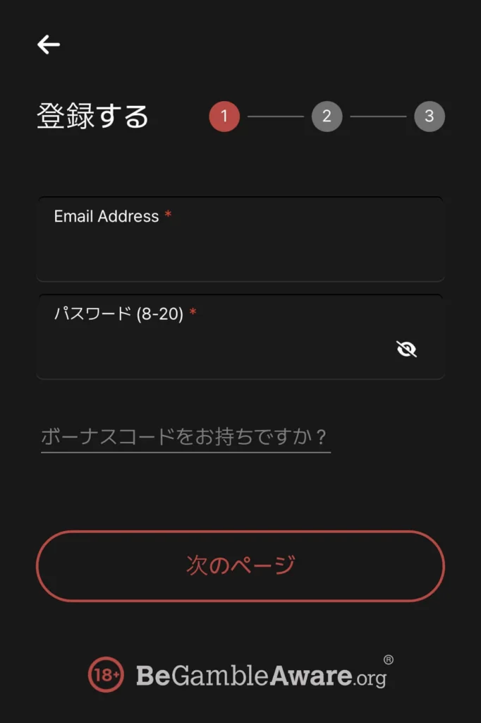 登録画面が表示されます