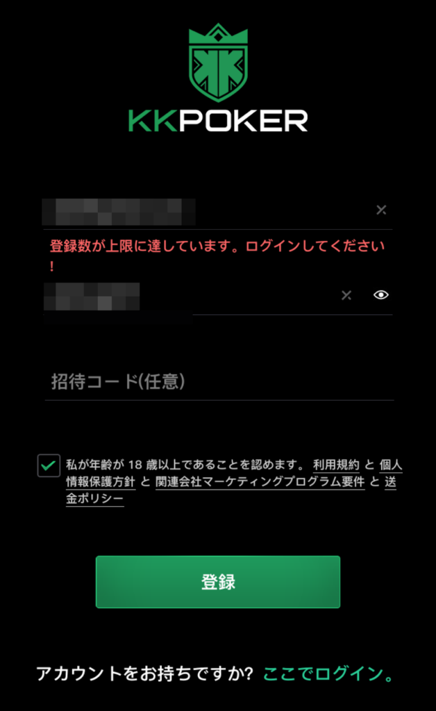 エラー画面が表示