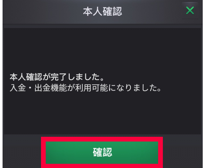 メッセージが表示