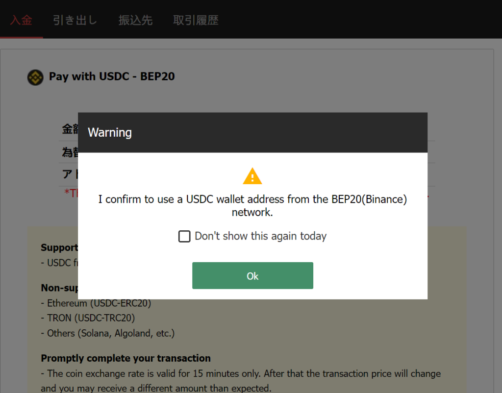 ポップアップが表示