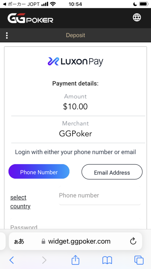 「Phone Number」か「Email Address」のどちらかでログイン