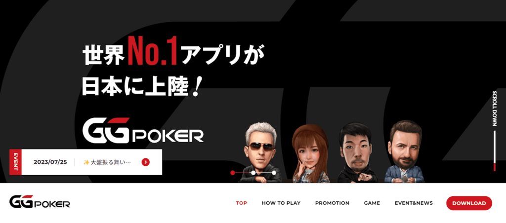 世界NO.1アプリが日本に上陸！GGPOKER