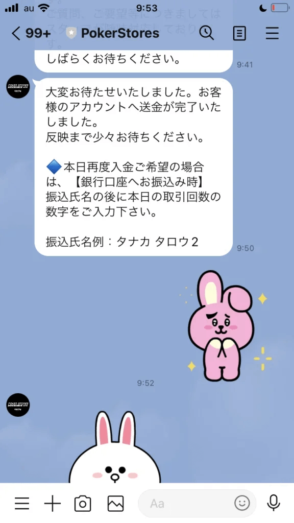 送金完了メッセージ
