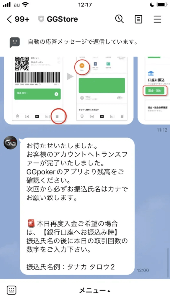 反映完了の連絡が来ました