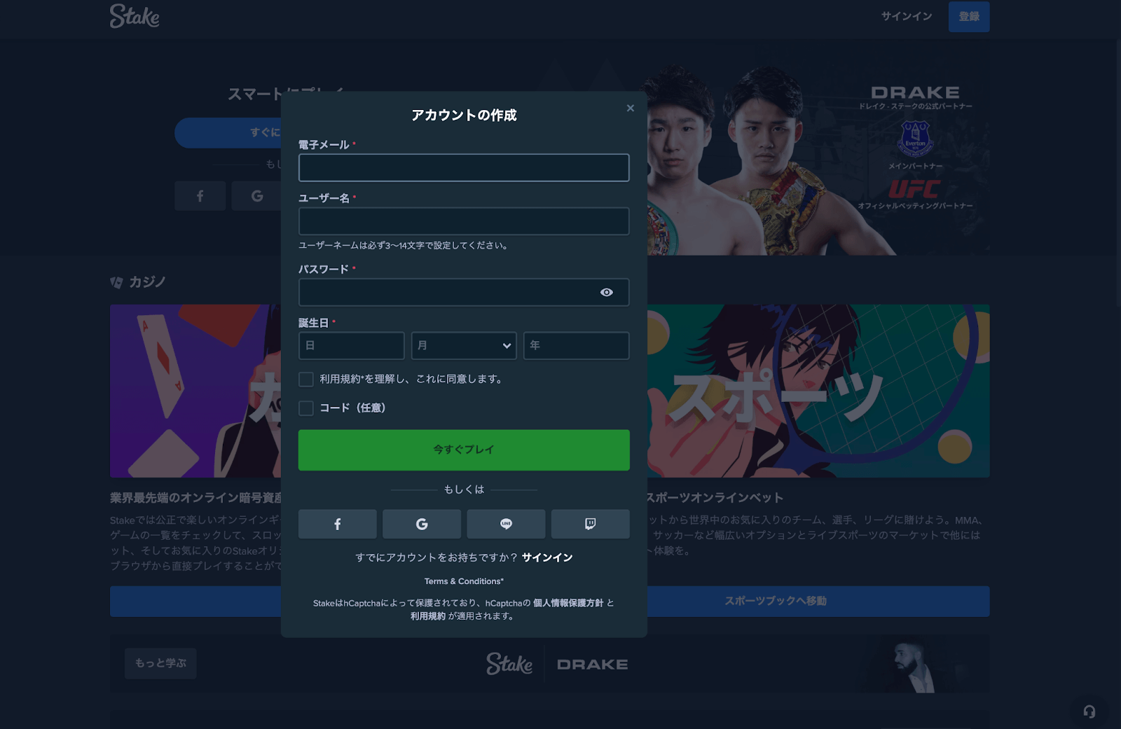 登録用の画面