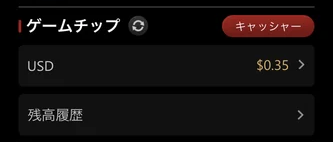 USDという欄