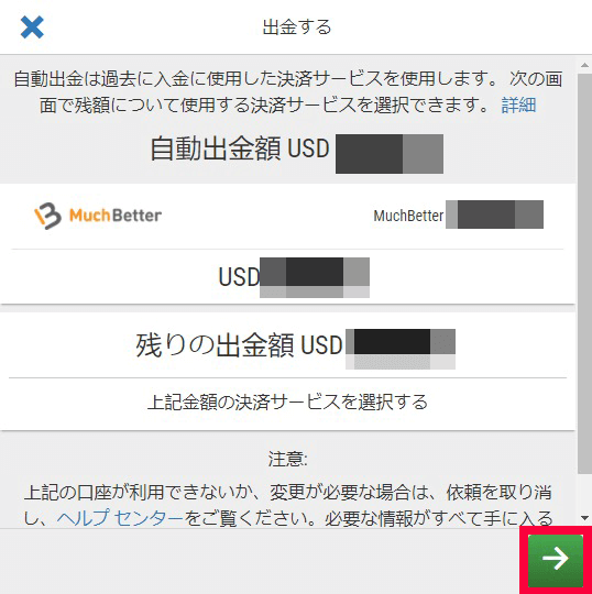 右下の矢印