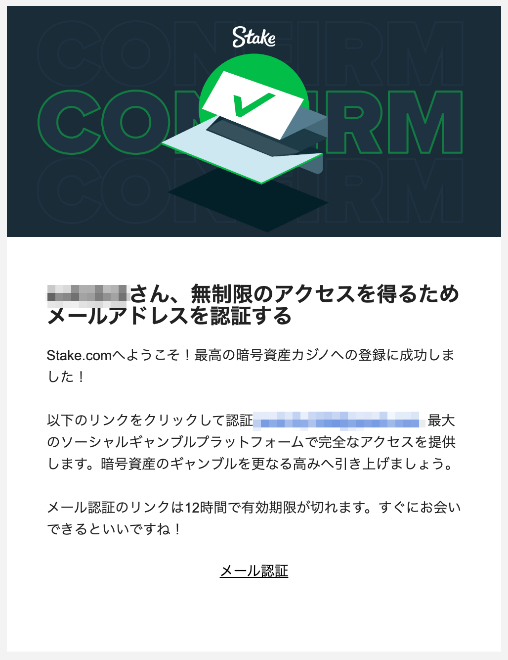 認証用メールが届きます