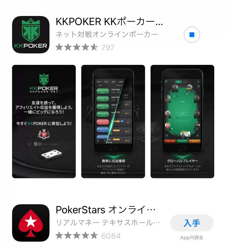 Appleストアからアプリのダウンロードが可能
