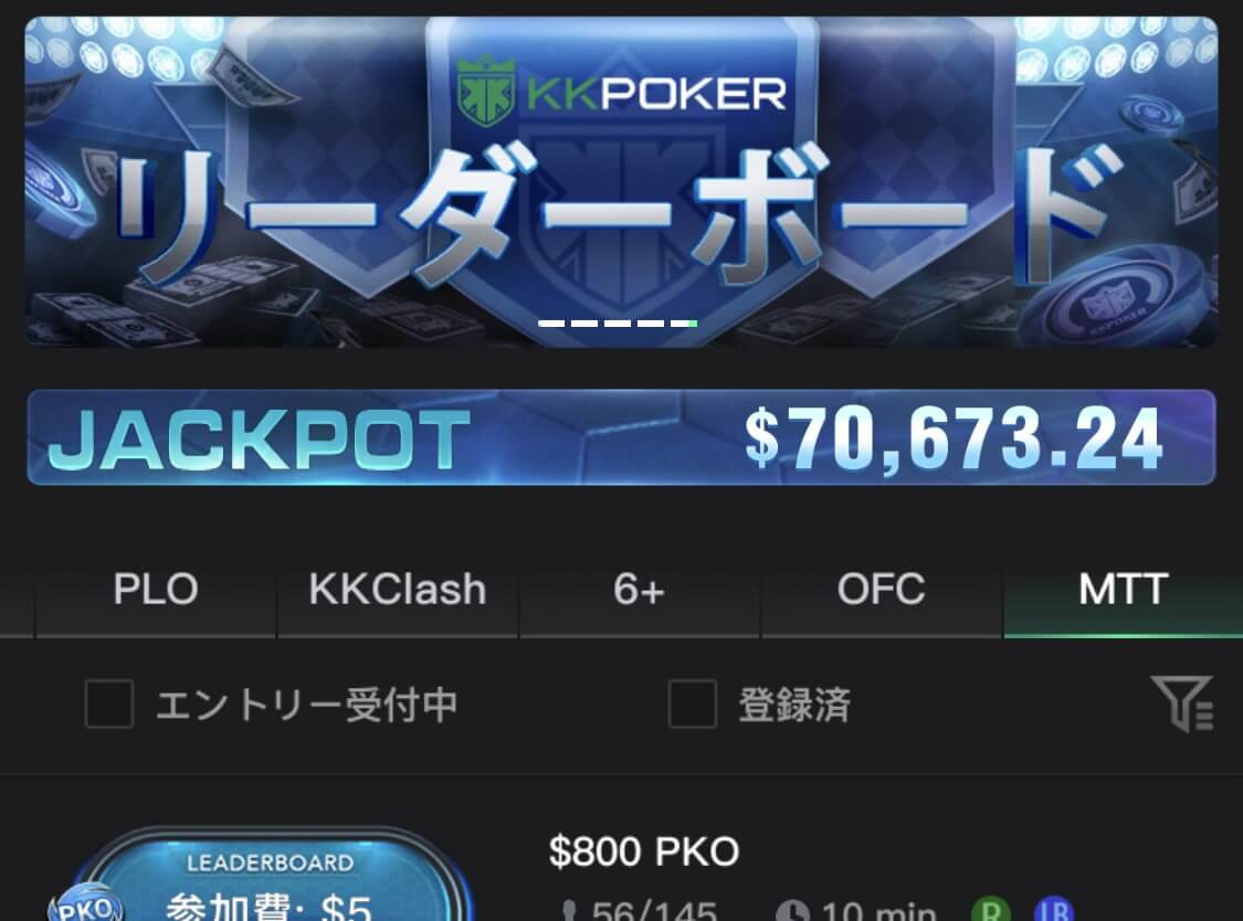 リーダーボード