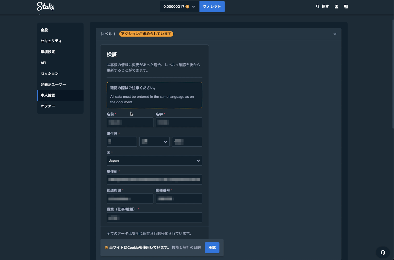 4つレベルの本人確認（KYC）タブ