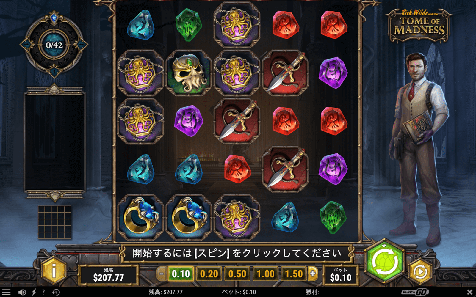 定番のゲーム「TOME OF MADNESS」
