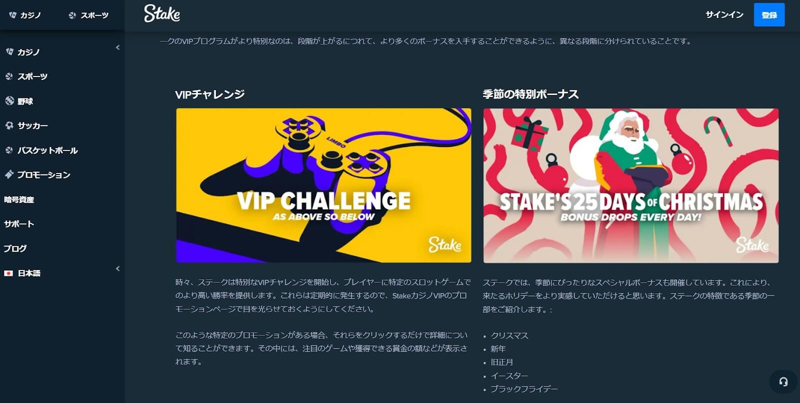【2023年最新】ステークカジノのボーナス一覧