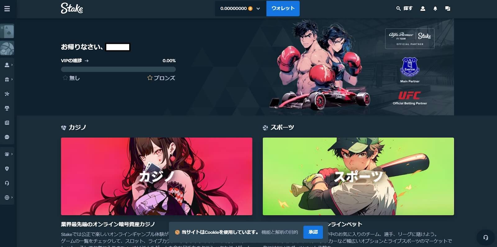 ステークカジノにある3つの魅力！
