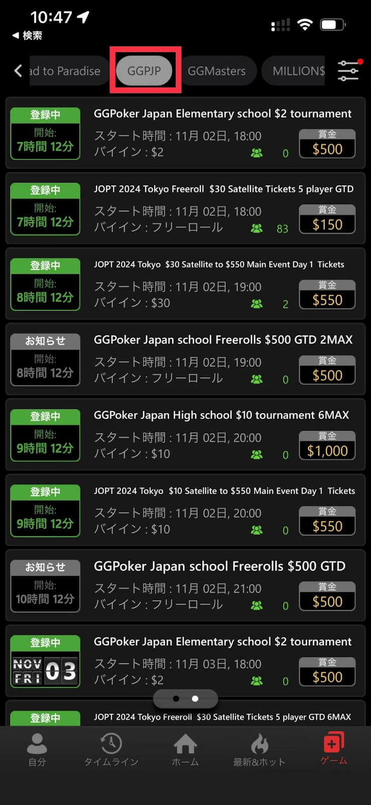 トーナメントタイトルから「GGPJP」