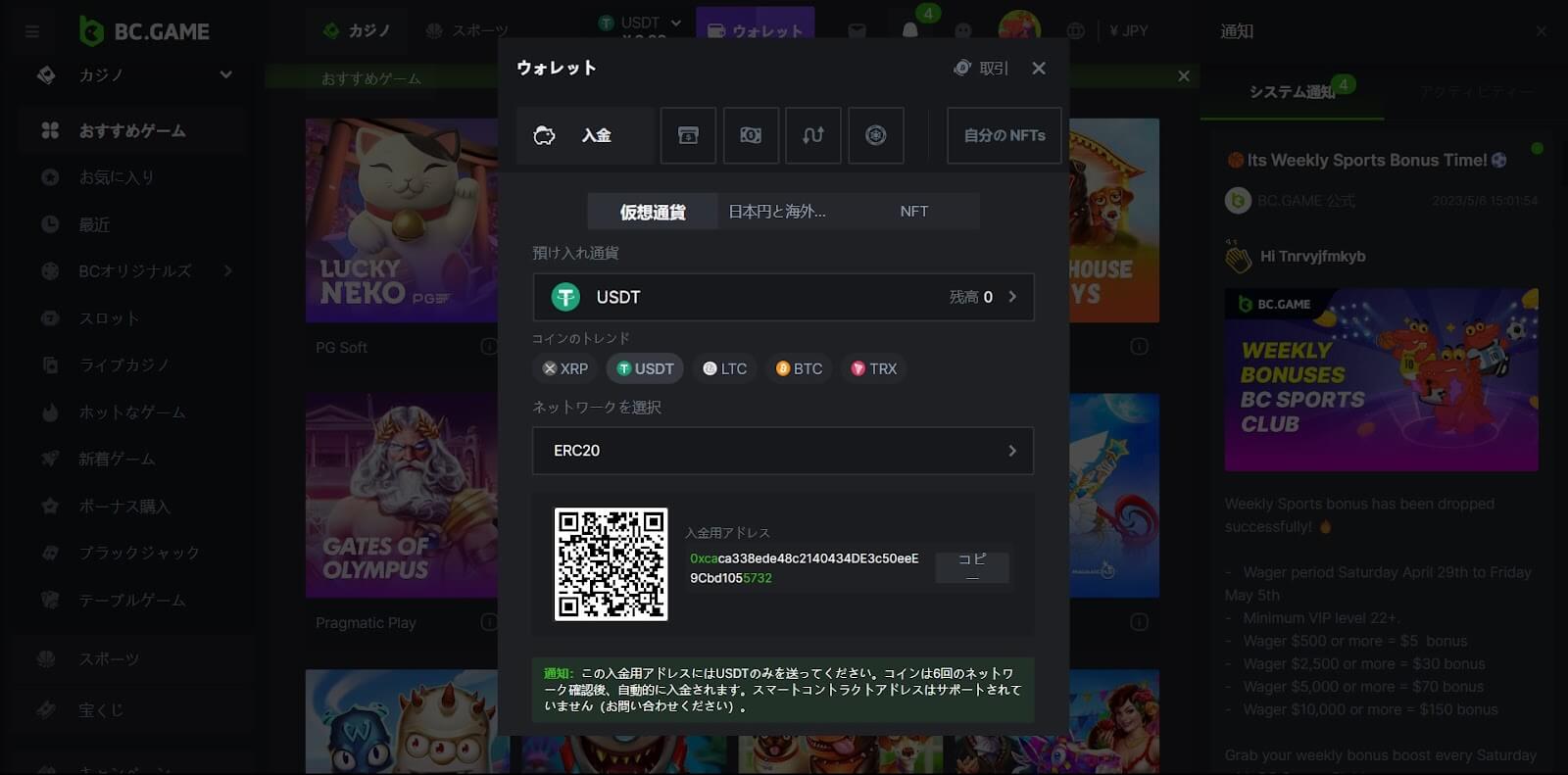 入出金
