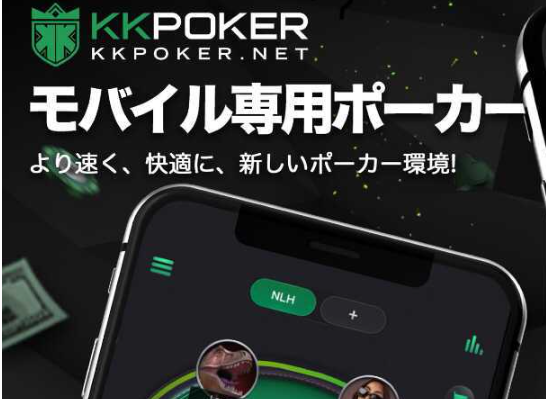 スマホやタブレット専用で操作しやすい
