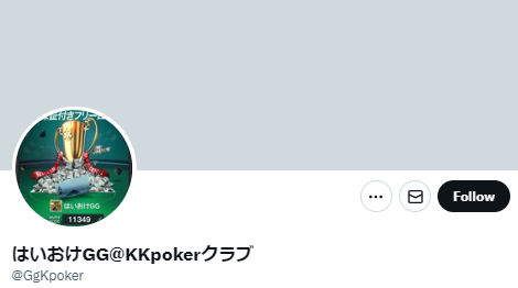 はいおけGG