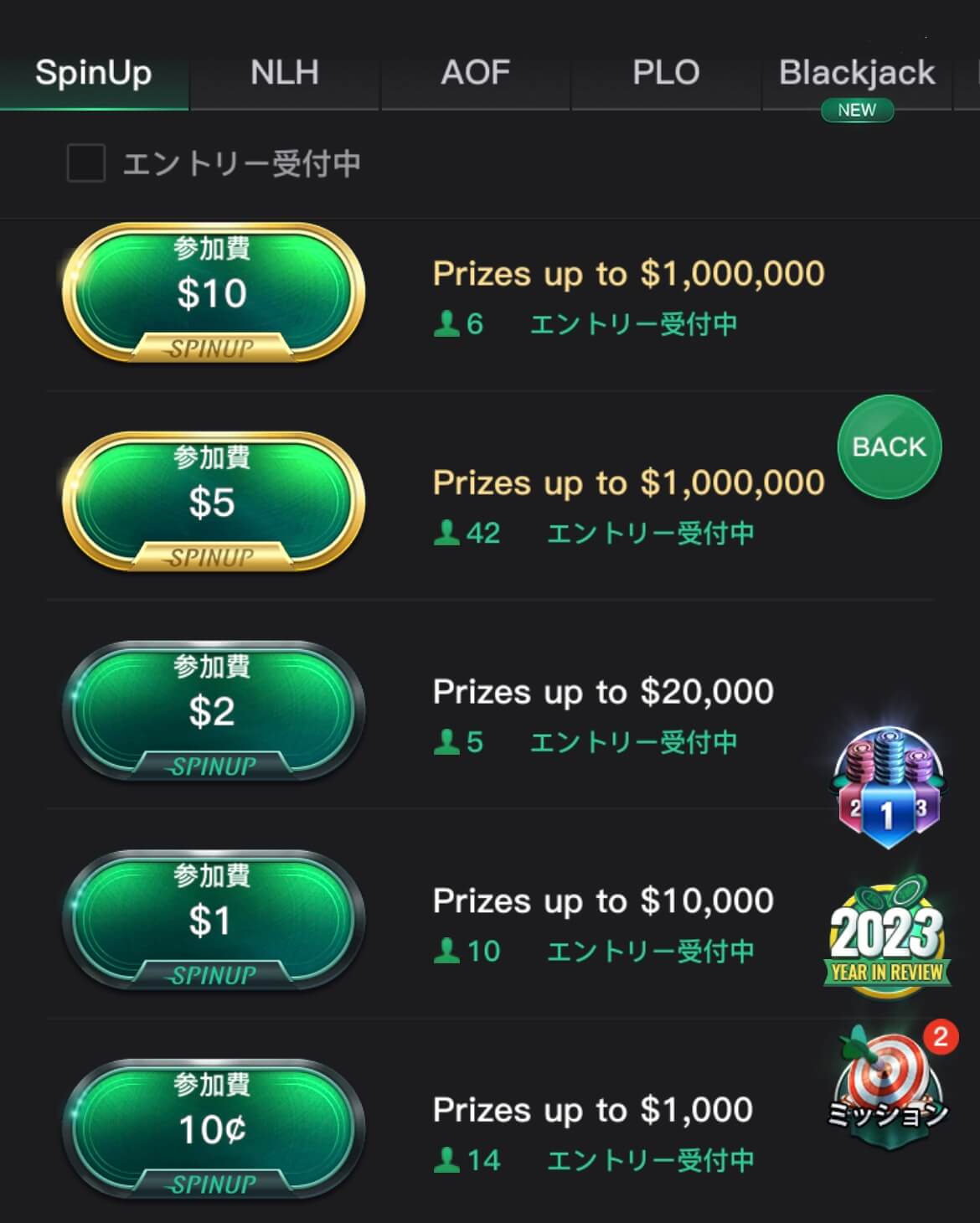 KKポーカー（KKPoker）の「SPINUP」とは？
