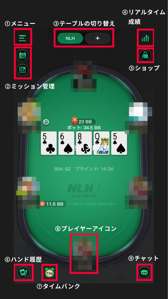 KKポーカーの基本操作と設定