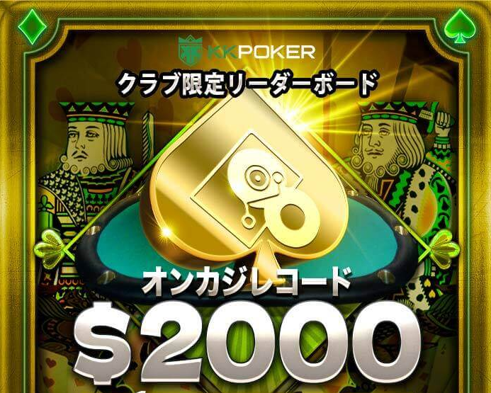 クラブ限定リーダーボード