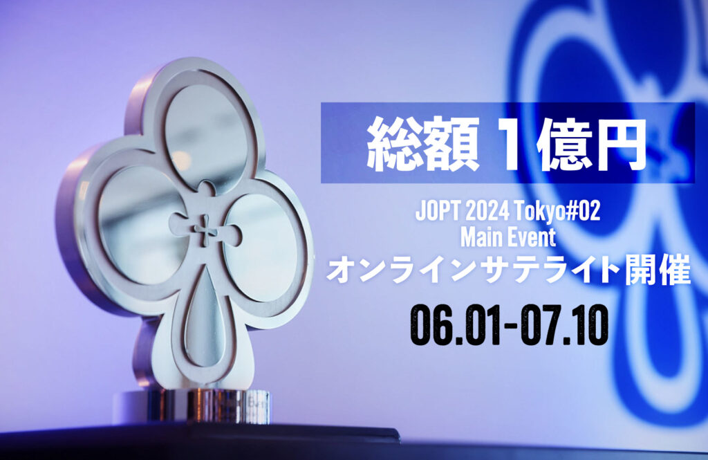 JOPT