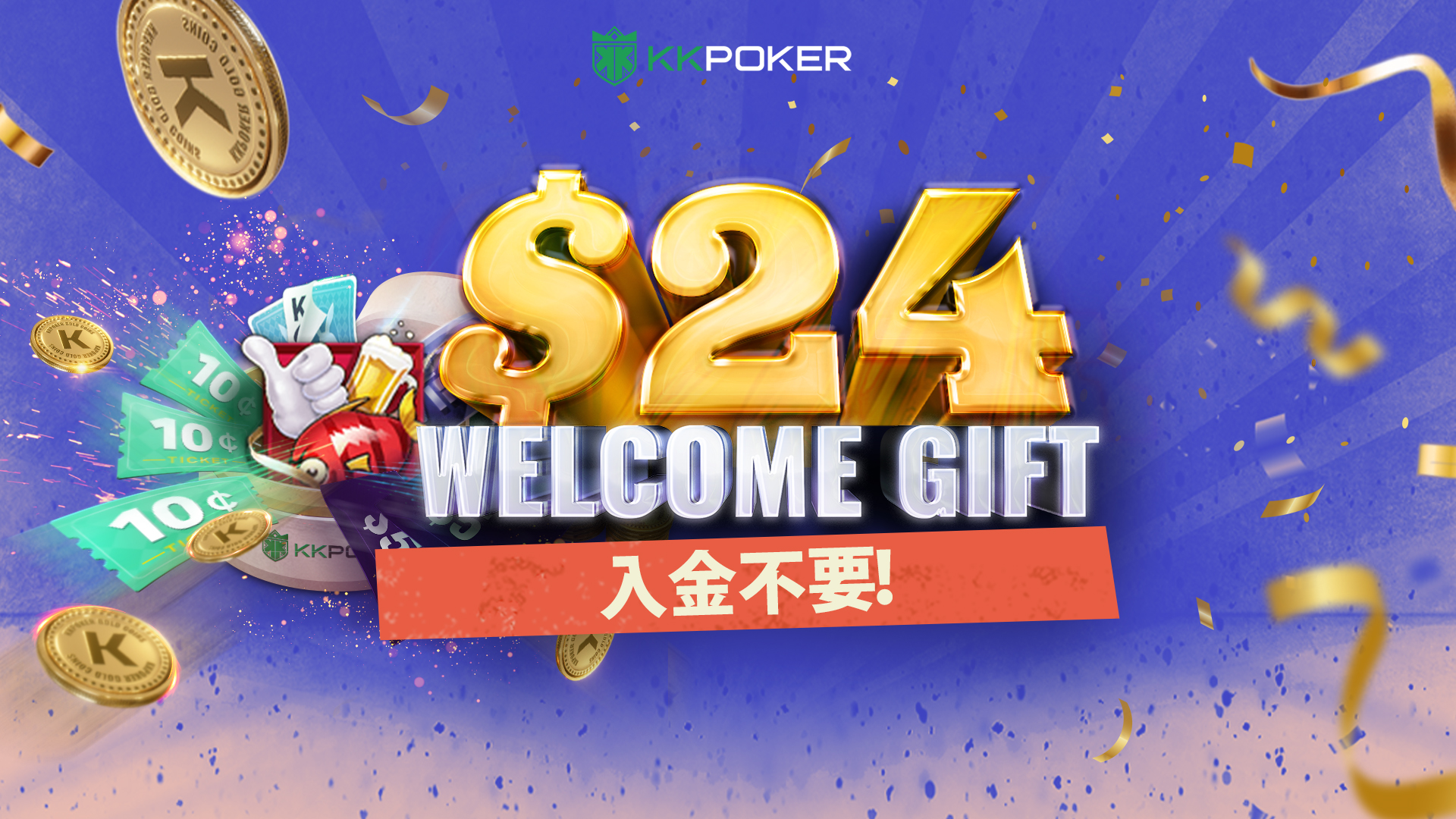 入金不要ボーナス24ドル